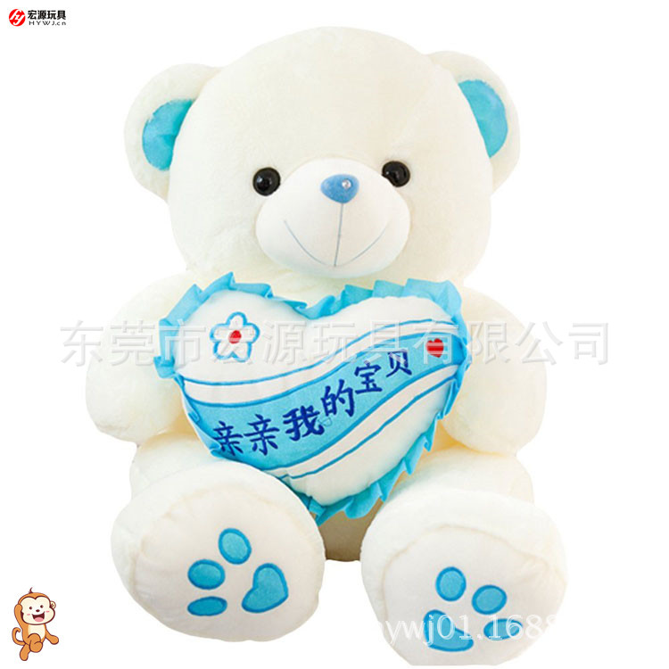 廠價批發定做毛絨玩具大小號公仔抱心愛心泰迪